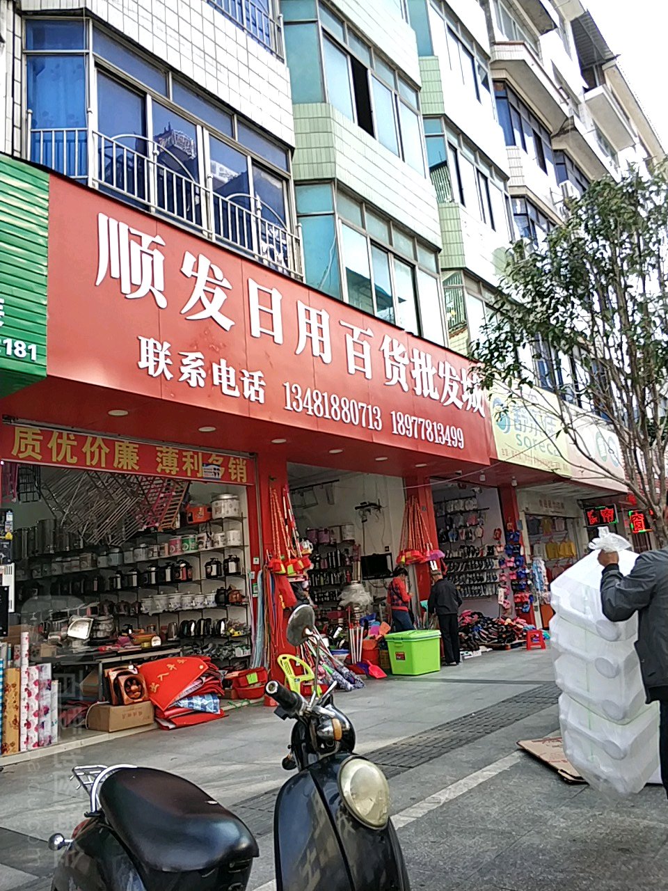 河池顺发日用百货批发市场地图导览